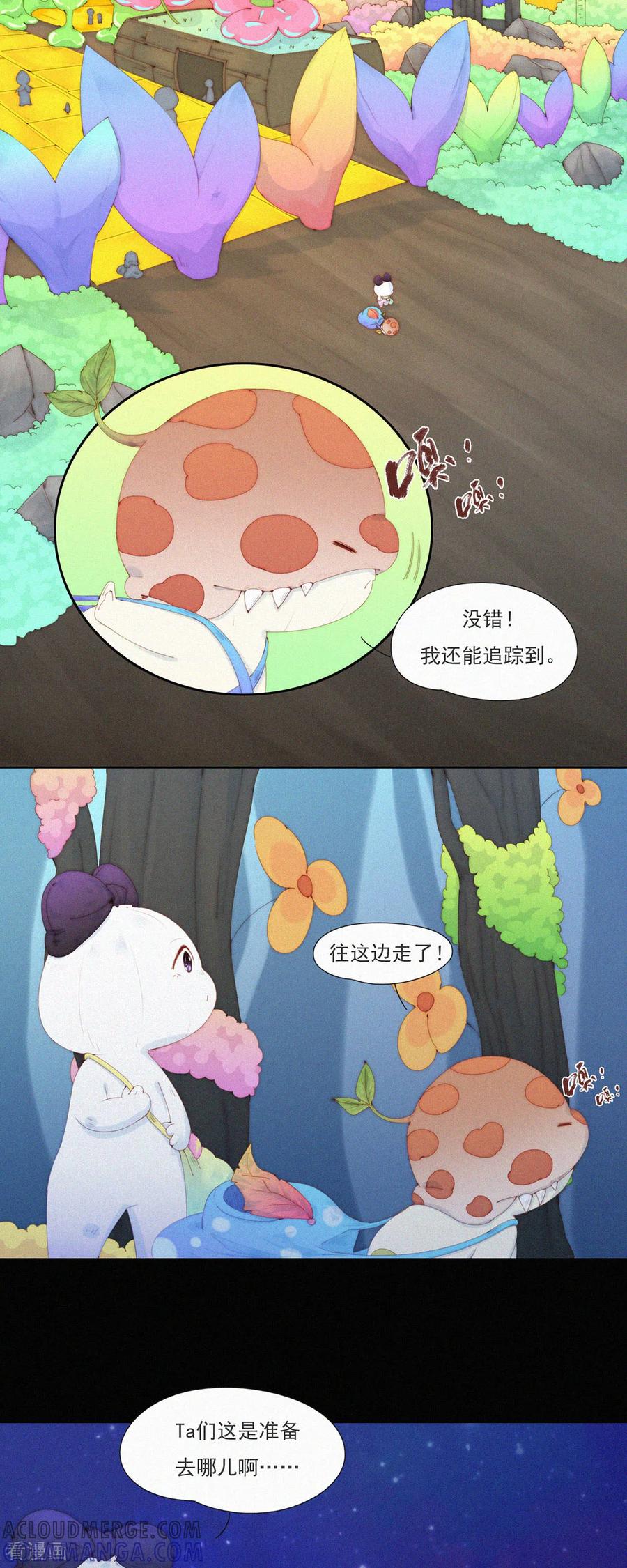 第84话路漫漫Ga在何方？-快乐蒜球啊？-蒜头文化（第5张）