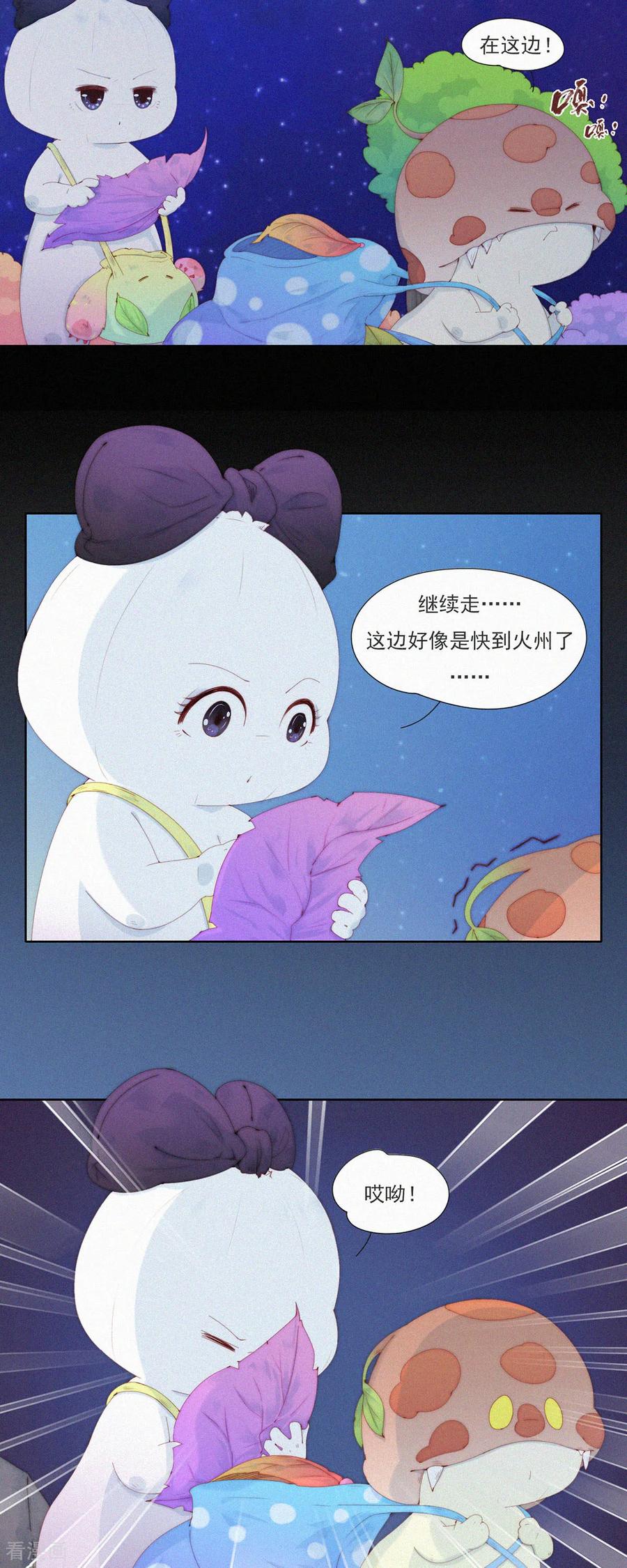 第84话路漫漫Ga在何方？-快乐蒜球啊？-蒜头文化（第6张）