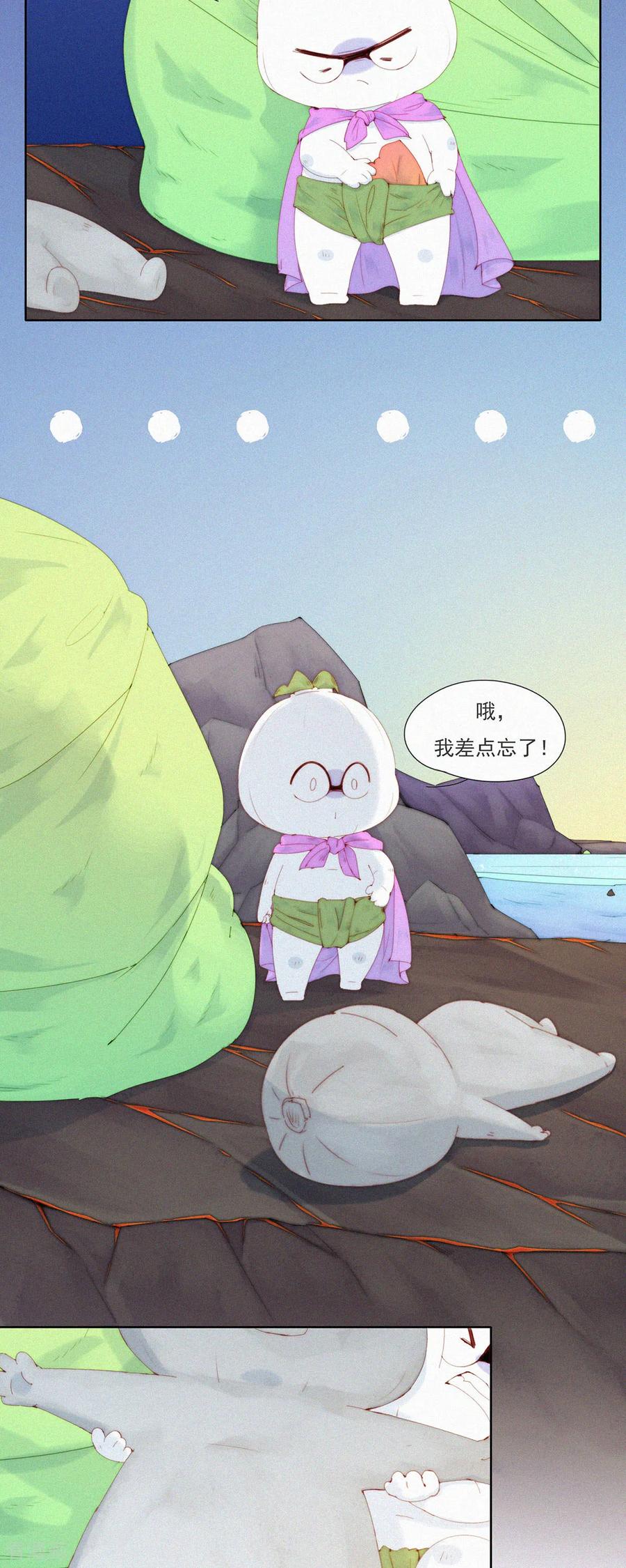 第84话路漫漫Ga在何方？-快乐蒜球啊？-蒜头文化（第10张）