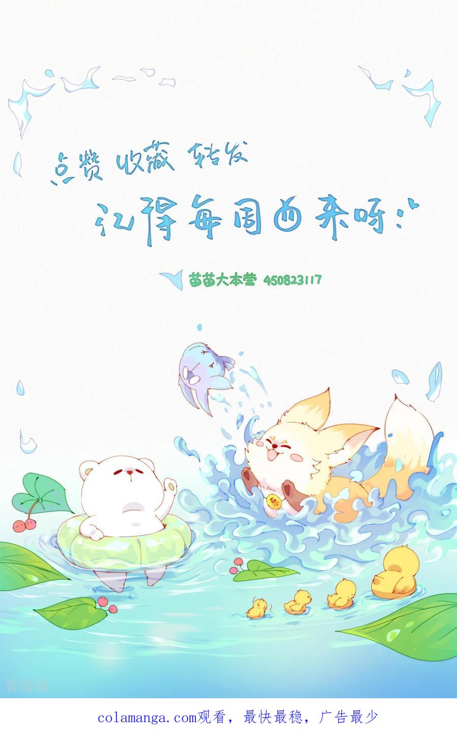 第84话路漫漫Ga在何方？-快乐蒜球啊？-蒜头文化（第22张）