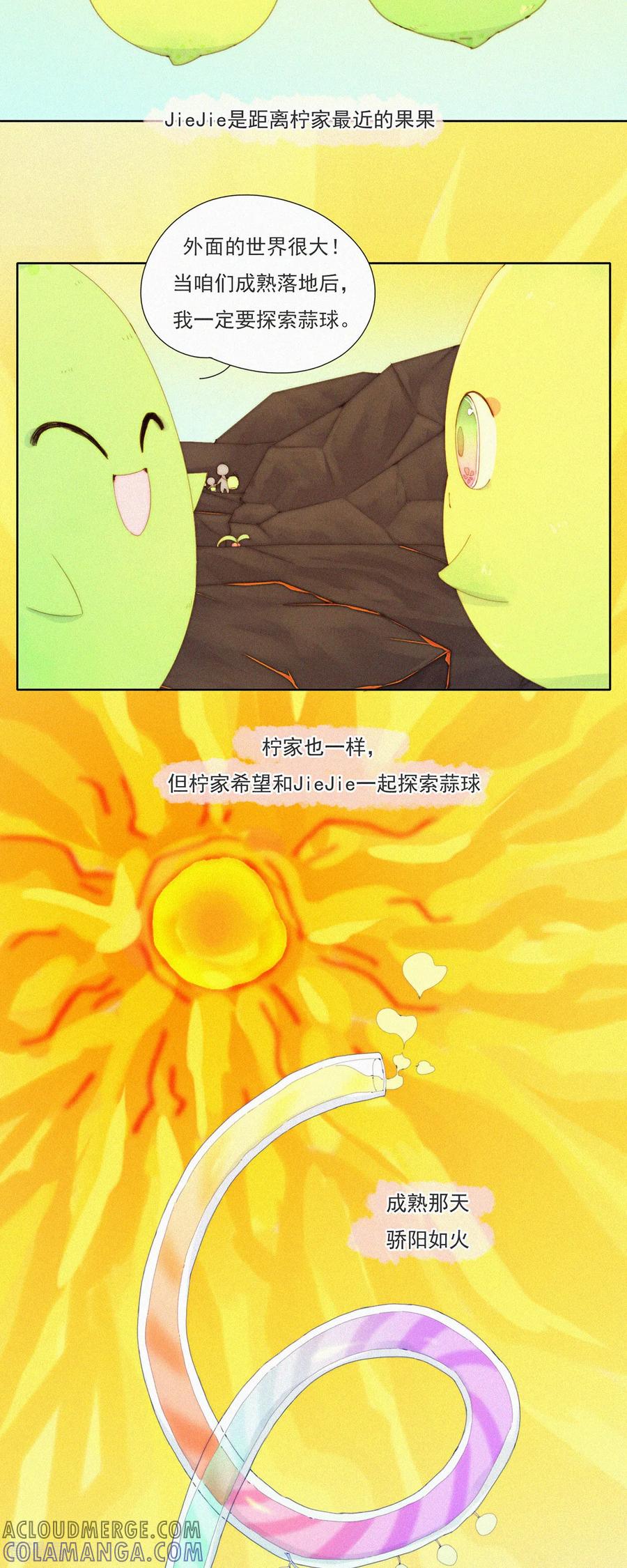 第85话一怪未平一妖又起-快乐蒜球啊？-蒜头文化（第5张）