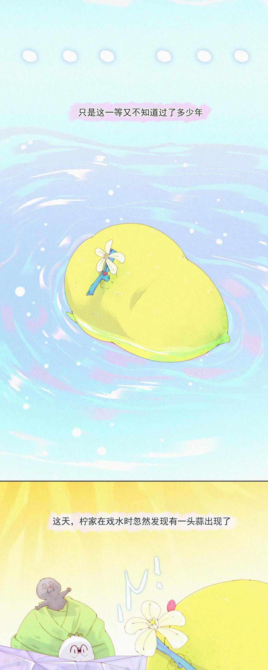 第85话一怪未平一妖又起-快乐蒜球啊？-蒜头文化（第16张）