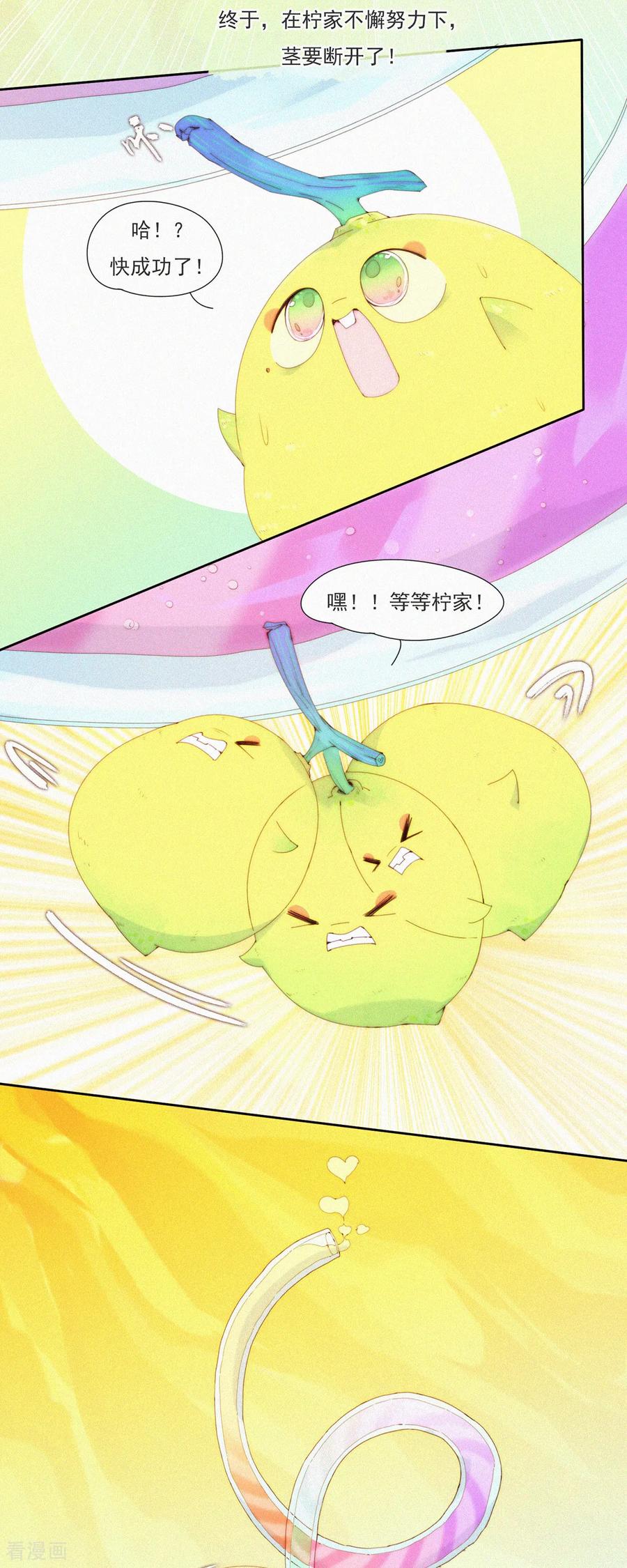第85话一怪未平一妖又起-快乐蒜球啊？-蒜头文化（第8张）