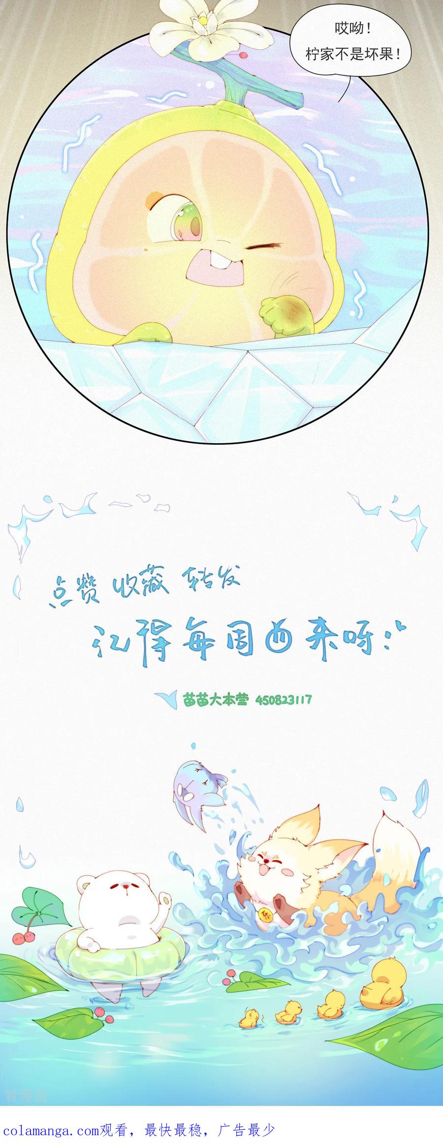 第85话一怪未平一妖又起-快乐蒜球啊？-蒜头文化（第20张）