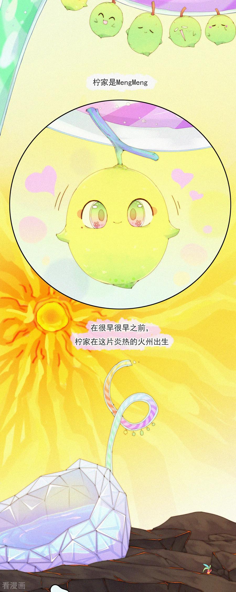 第85话一怪未平一妖又起-快乐蒜球啊？-蒜头文化（第2张）