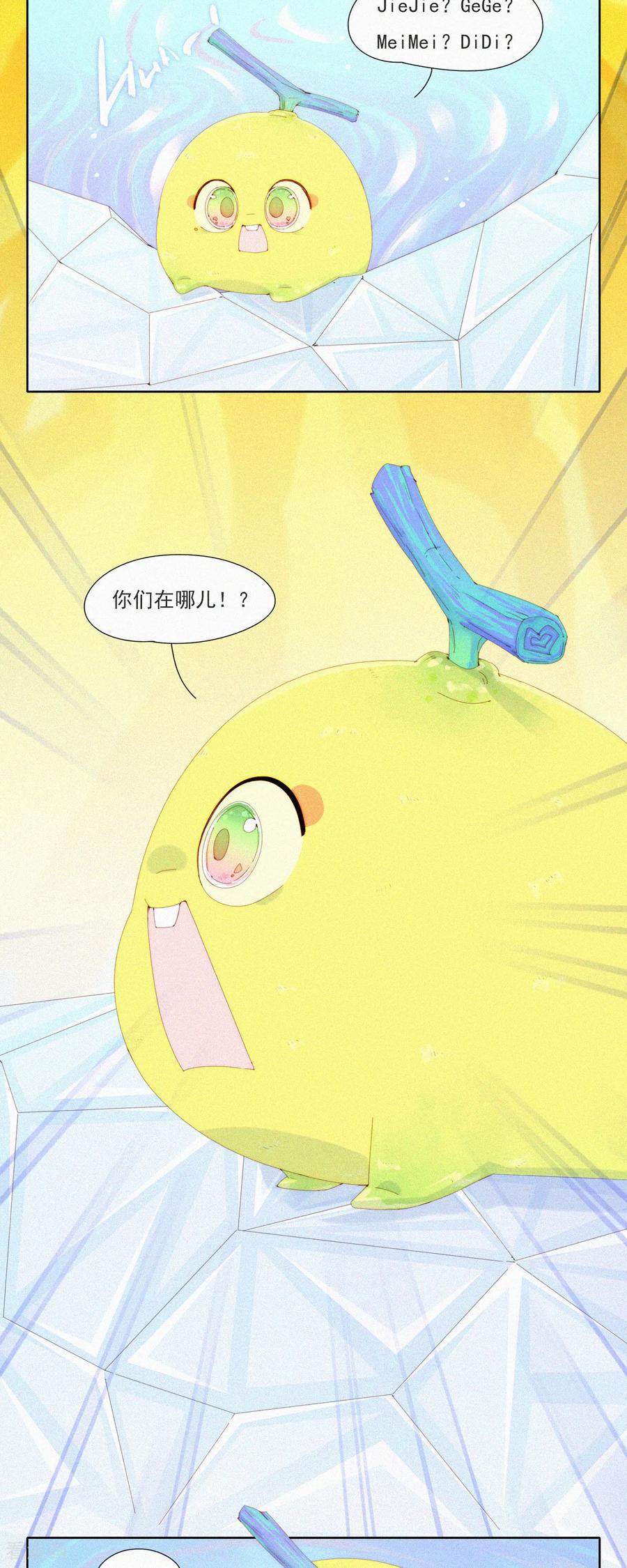 第85话一怪未平一妖又起-快乐蒜球啊？-蒜头文化（第12张）