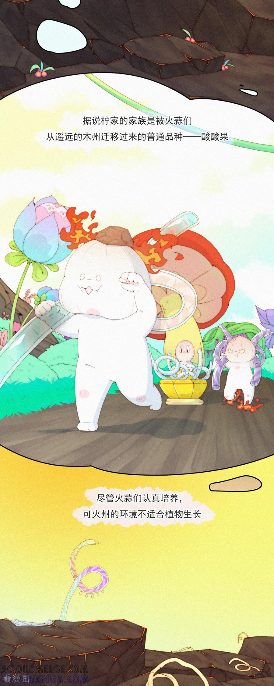 第85话一怪未平一妖又起-快乐蒜球啊？-蒜头文化（第3张）
