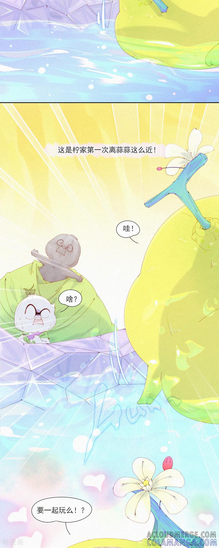 第85话一怪未平一妖又起-快乐蒜球啊？-蒜头文化（第17张）