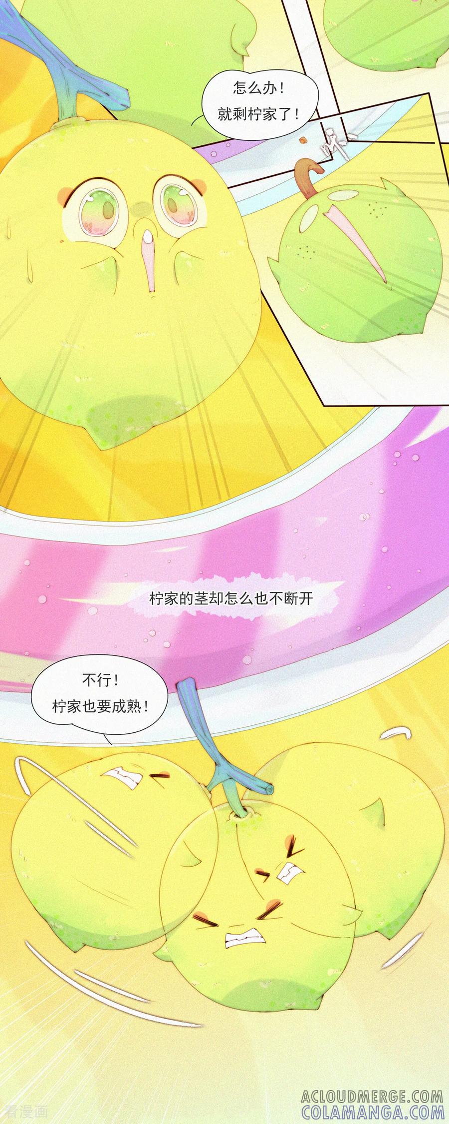 第85话一怪未平一妖又起-快乐蒜球啊？-蒜头文化（第7张）