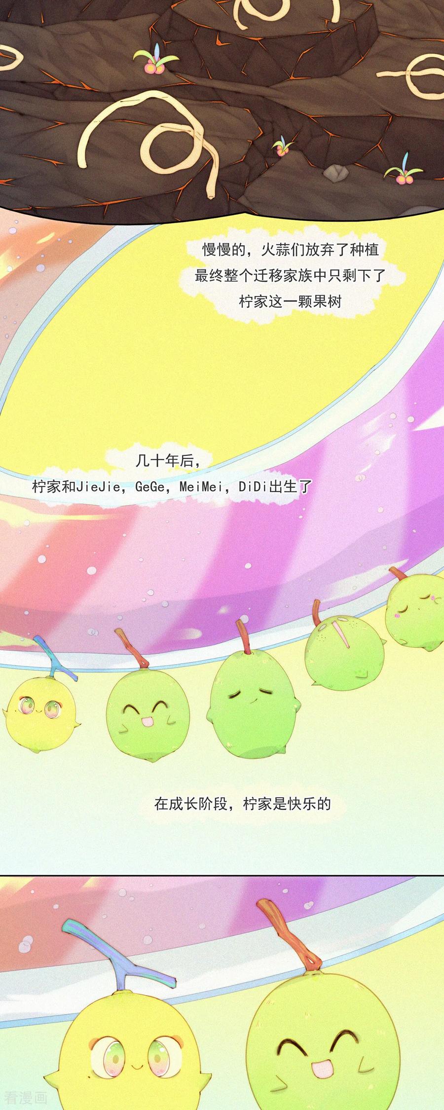 第85话一怪未平一妖又起-快乐蒜球啊？-蒜头文化（第4张）
