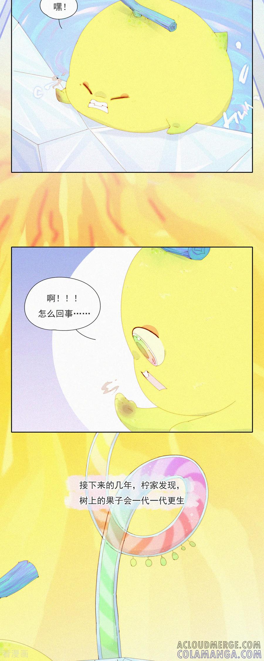 第85话一怪未平一妖又起-快乐蒜球啊？-蒜头文化（第13张）