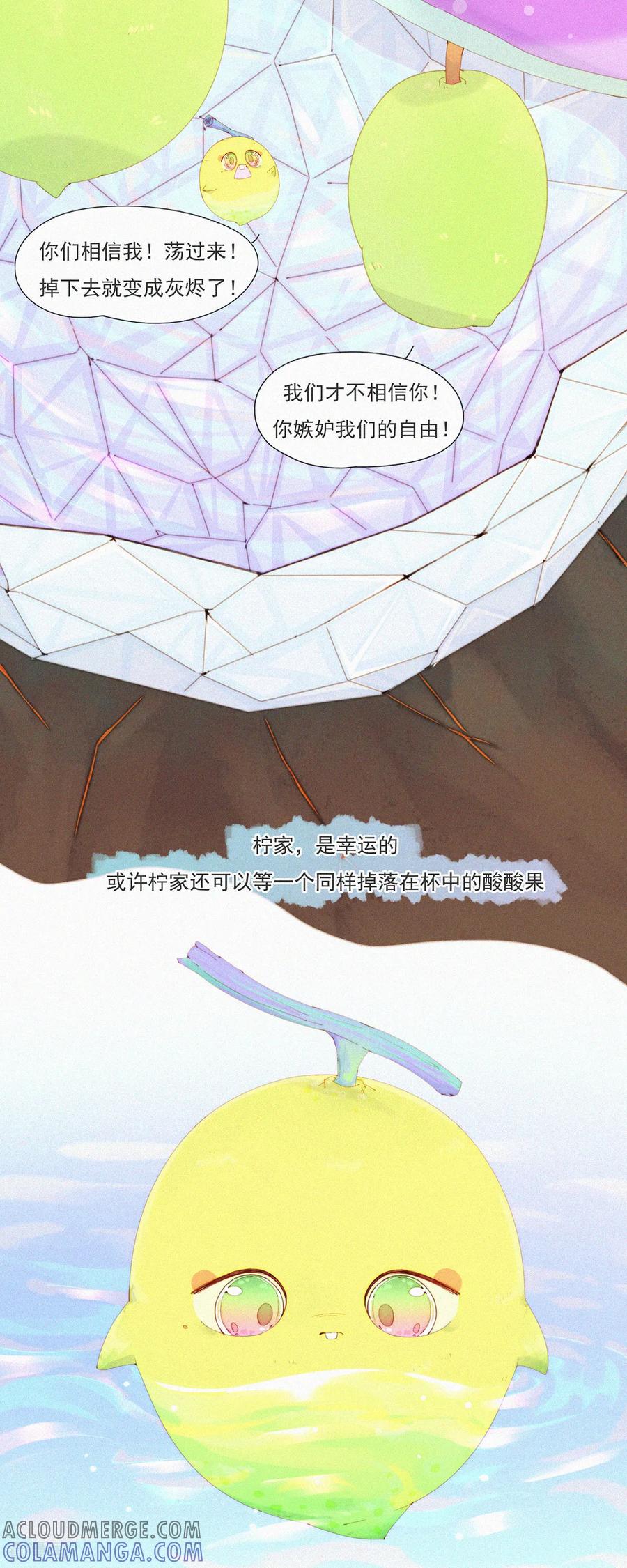 第85话一怪未平一妖又起-快乐蒜球啊？-蒜头文化（第15张）
