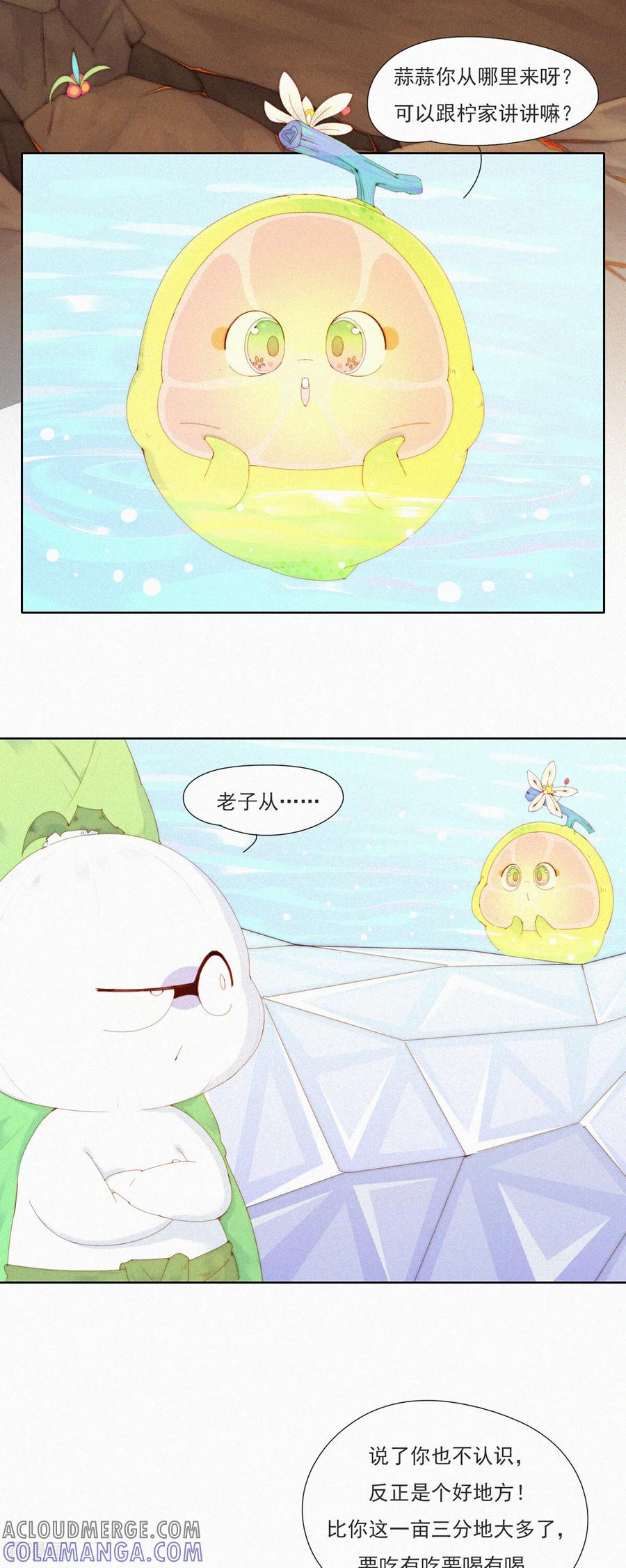 第86话来呀~那边的蒜蒜来玩啊~-快乐蒜球啊？-蒜头文化（第15张）