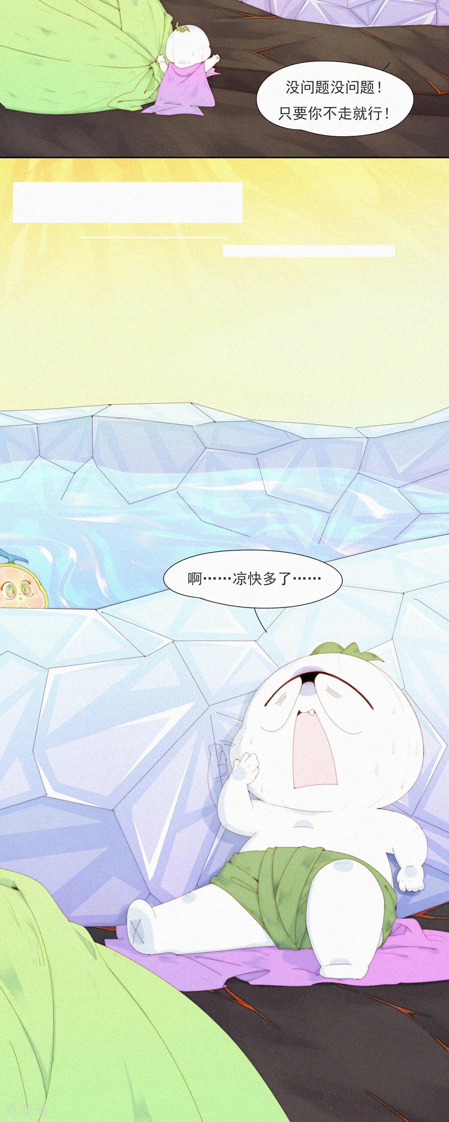 第86话来呀~那边的蒜蒜来玩啊~-快乐蒜球啊？-蒜头文化（第8张）