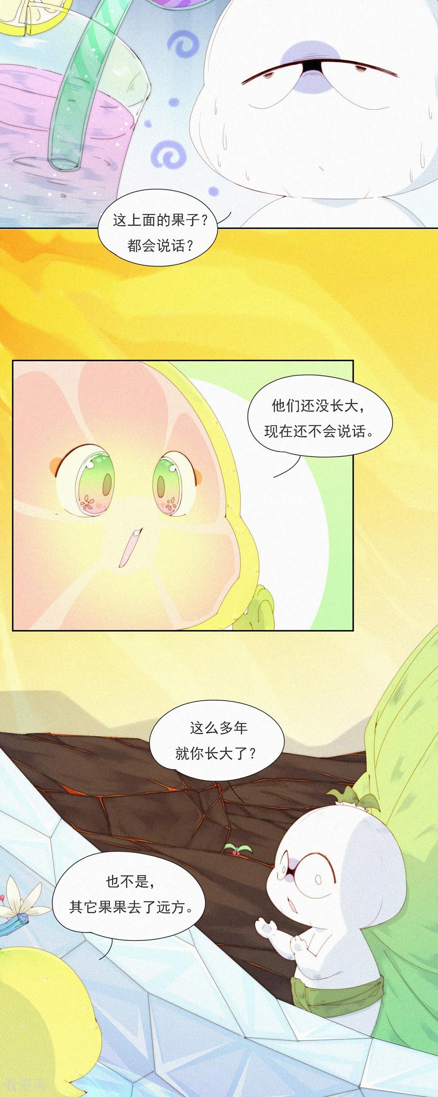 第86话来呀~那边的蒜蒜来玩啊~-快乐蒜球啊？-蒜头文化（第12张）