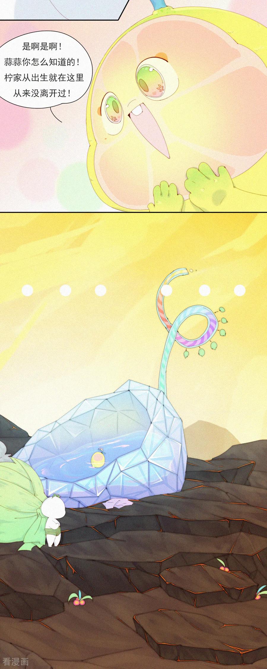 第86话来呀~那边的蒜蒜来玩啊~-快乐蒜球啊？-蒜头文化（第14张）