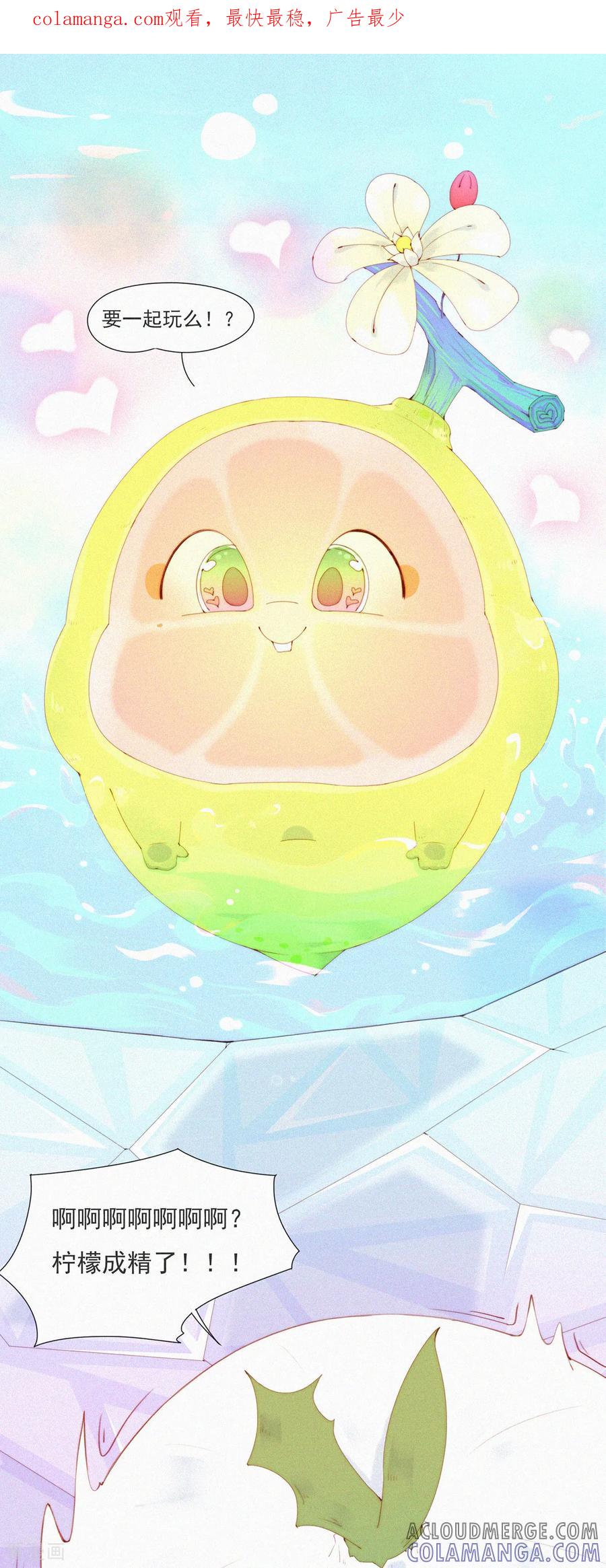 第86话来呀~那边的蒜蒜来玩啊~-快乐蒜球啊？-蒜头文化（第1张）