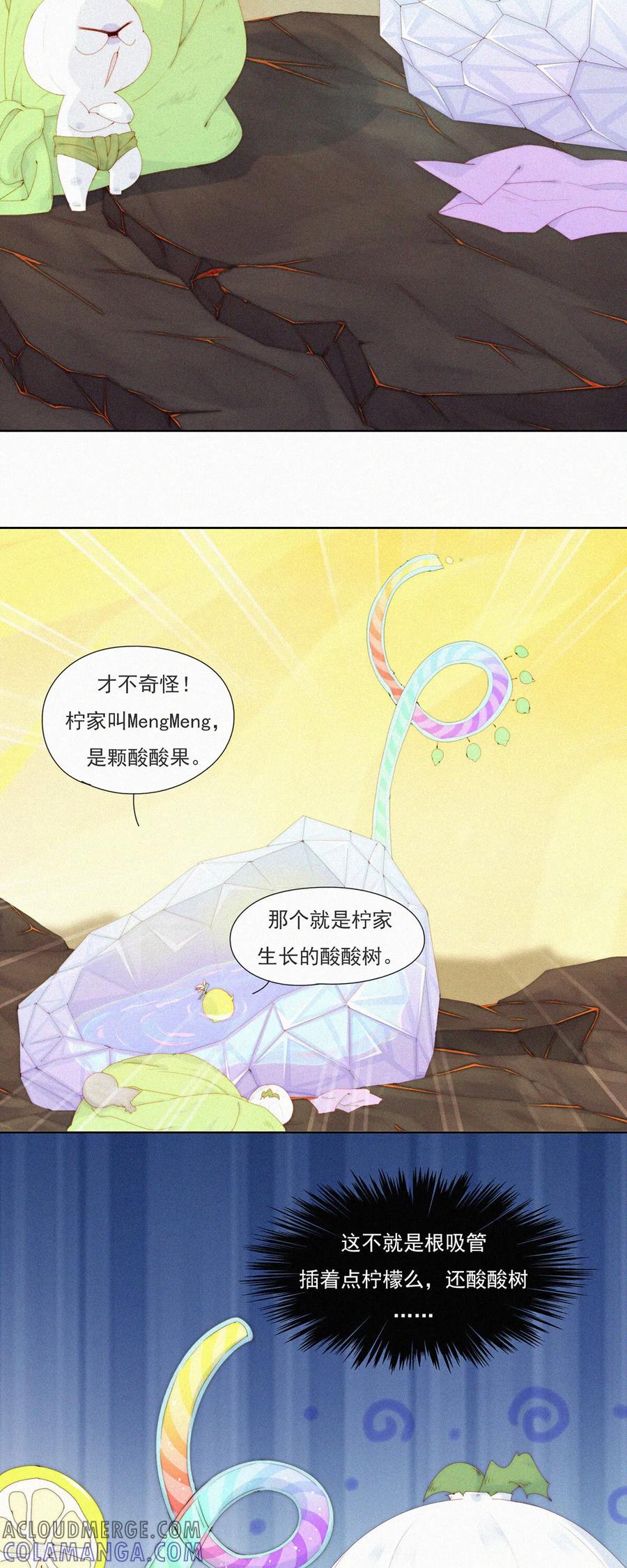 第86话来呀~那边的蒜蒜来玩啊~-快乐蒜球啊？-蒜头文化（第11张）