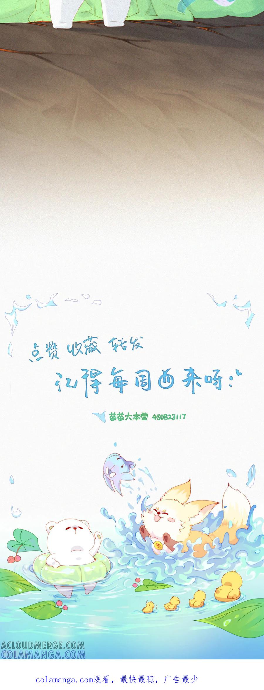 第86话来呀~那边的蒜蒜来玩啊~-快乐蒜球啊？-蒜头文化（第21张）