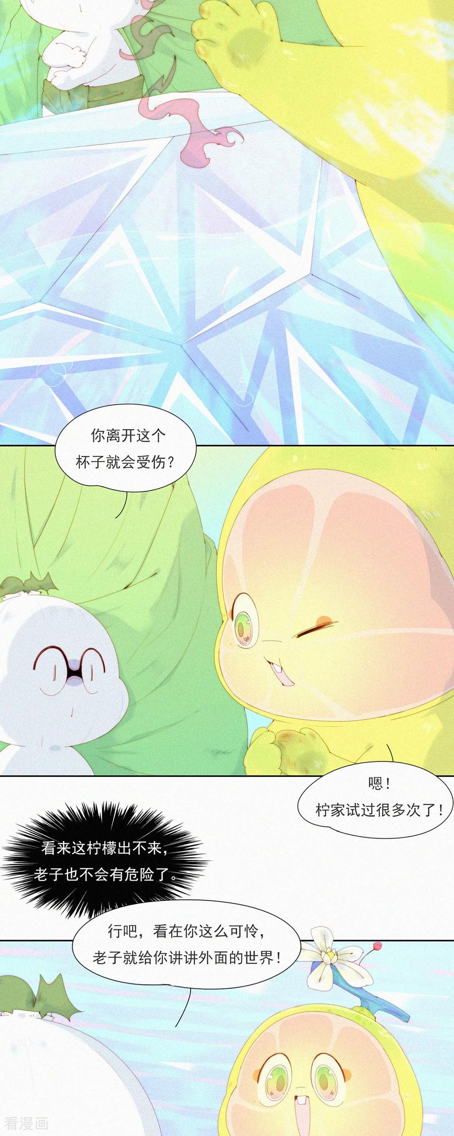 第86话来呀~那边的蒜蒜来玩啊~-快乐蒜球啊？-蒜头文化（第18张）