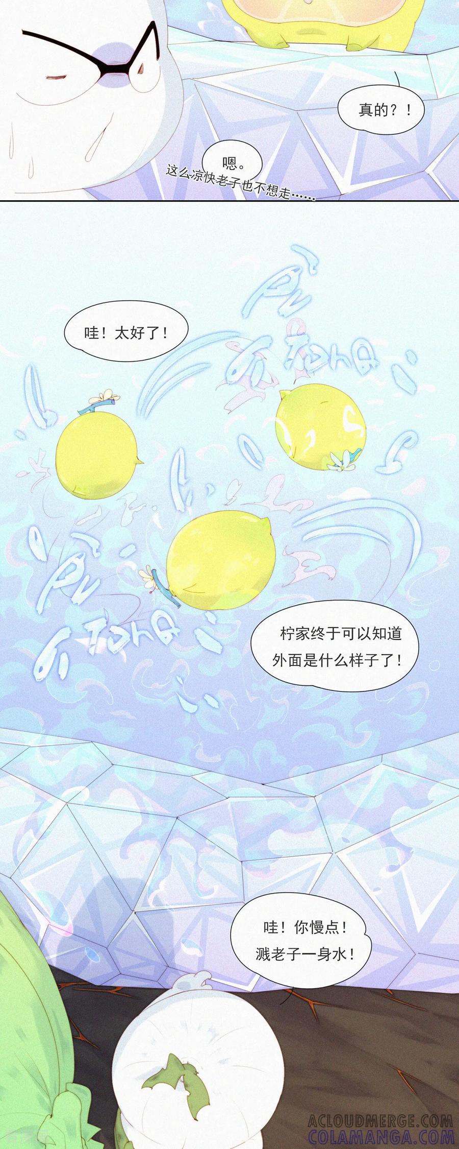 第86话来呀~那边的蒜蒜来玩啊~-快乐蒜球啊？-蒜头文化（第19张）