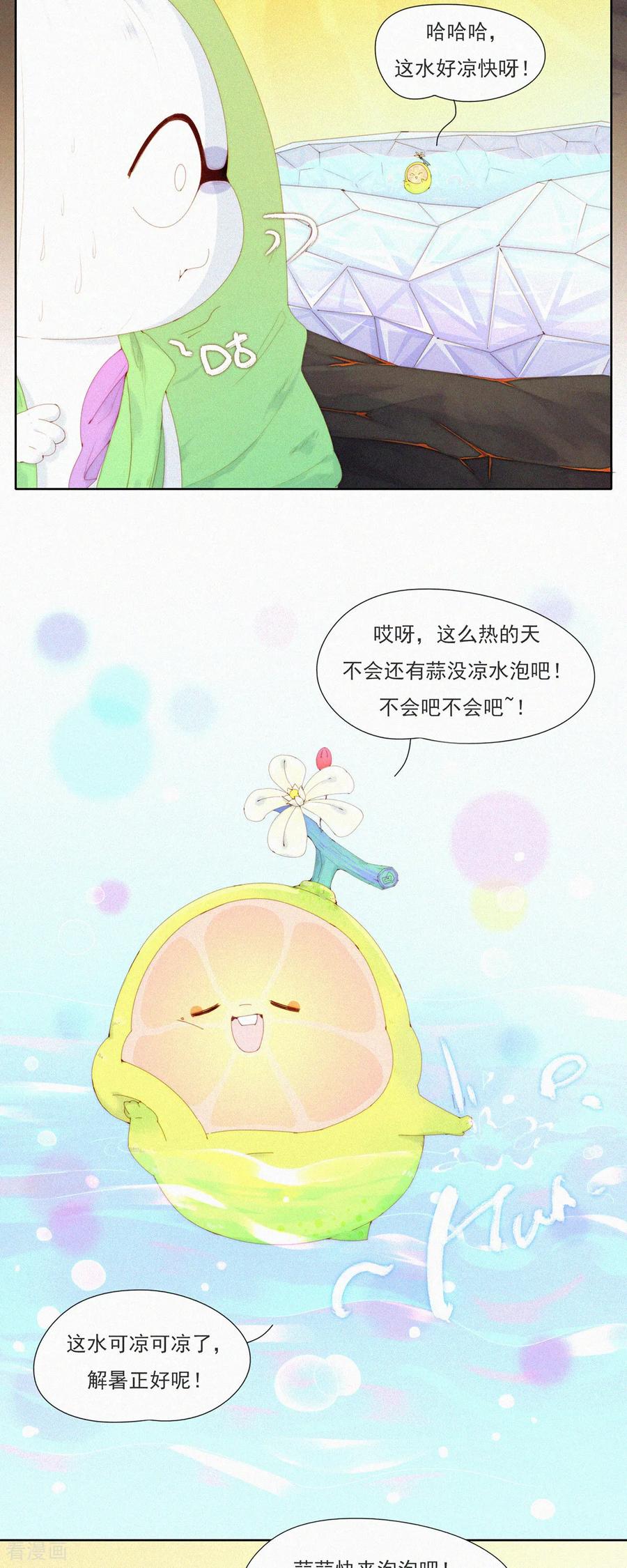 第86话来呀~那边的蒜蒜来玩啊~-快乐蒜球啊？-蒜头文化（第6张）