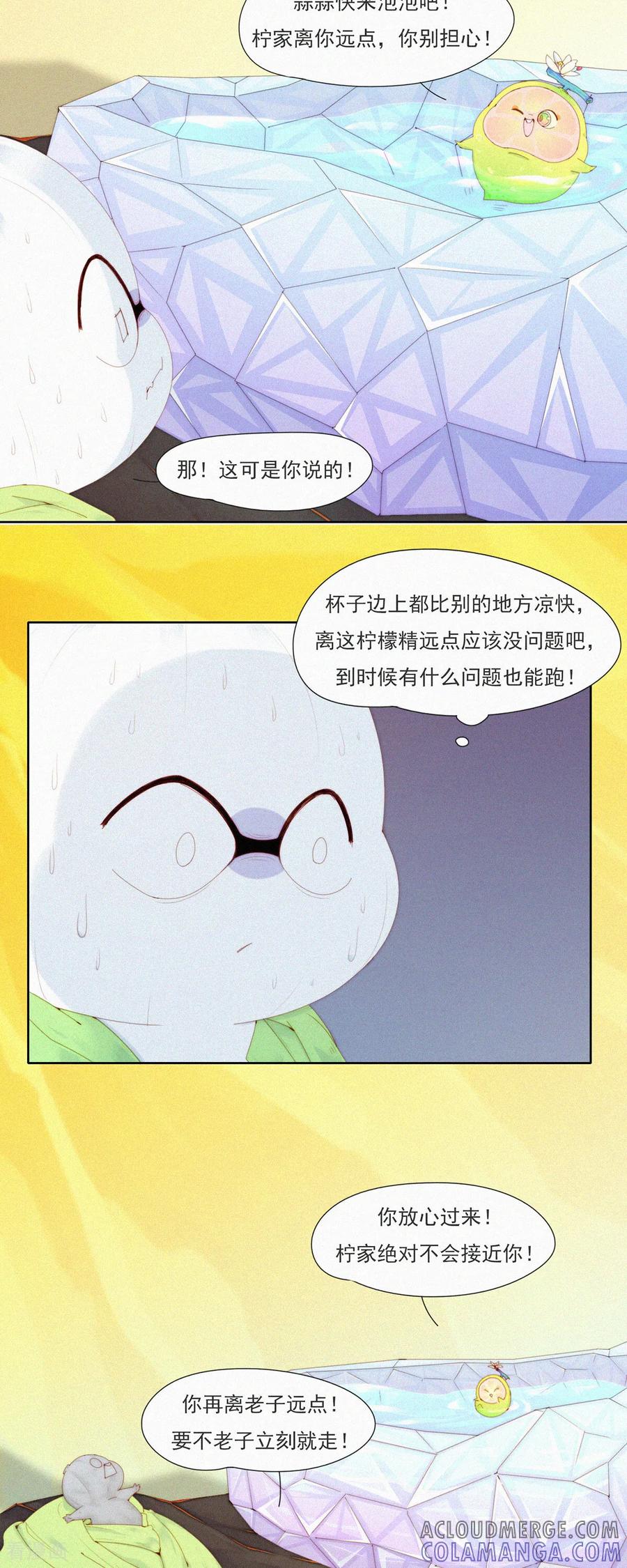 第86话来呀~那边的蒜蒜来玩啊~-快乐蒜球啊？-蒜头文化（第7张）