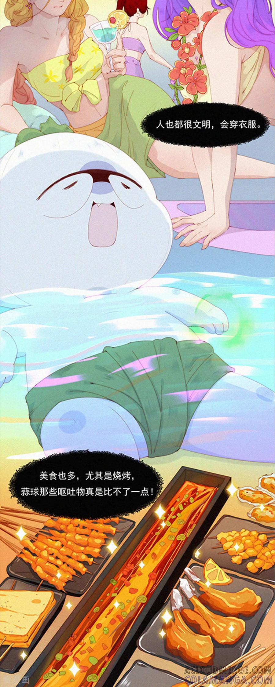 第87话新技能get，老子变强了！-快乐蒜球啊？-蒜头文化（第7张）
