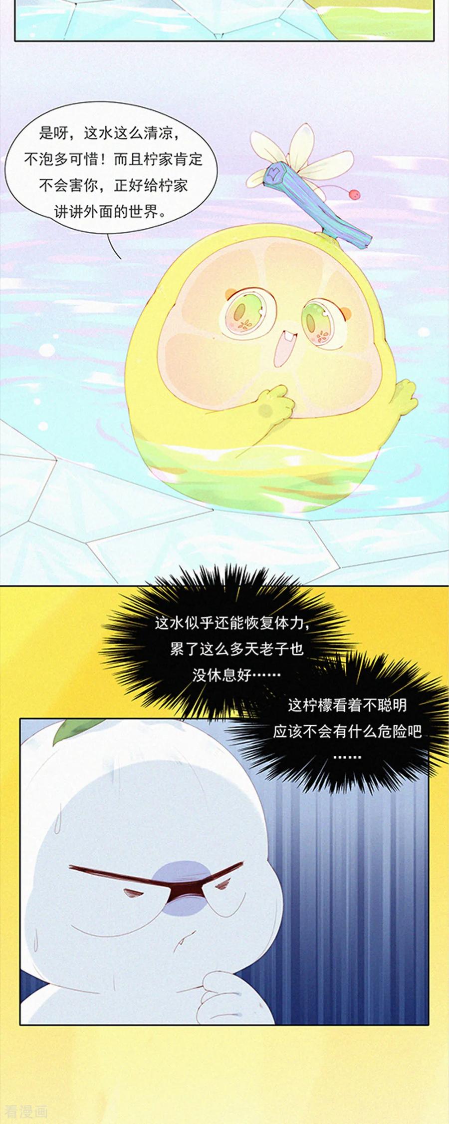 第87话新技能get，老子变强了！-快乐蒜球啊？-蒜头文化（第2张）
