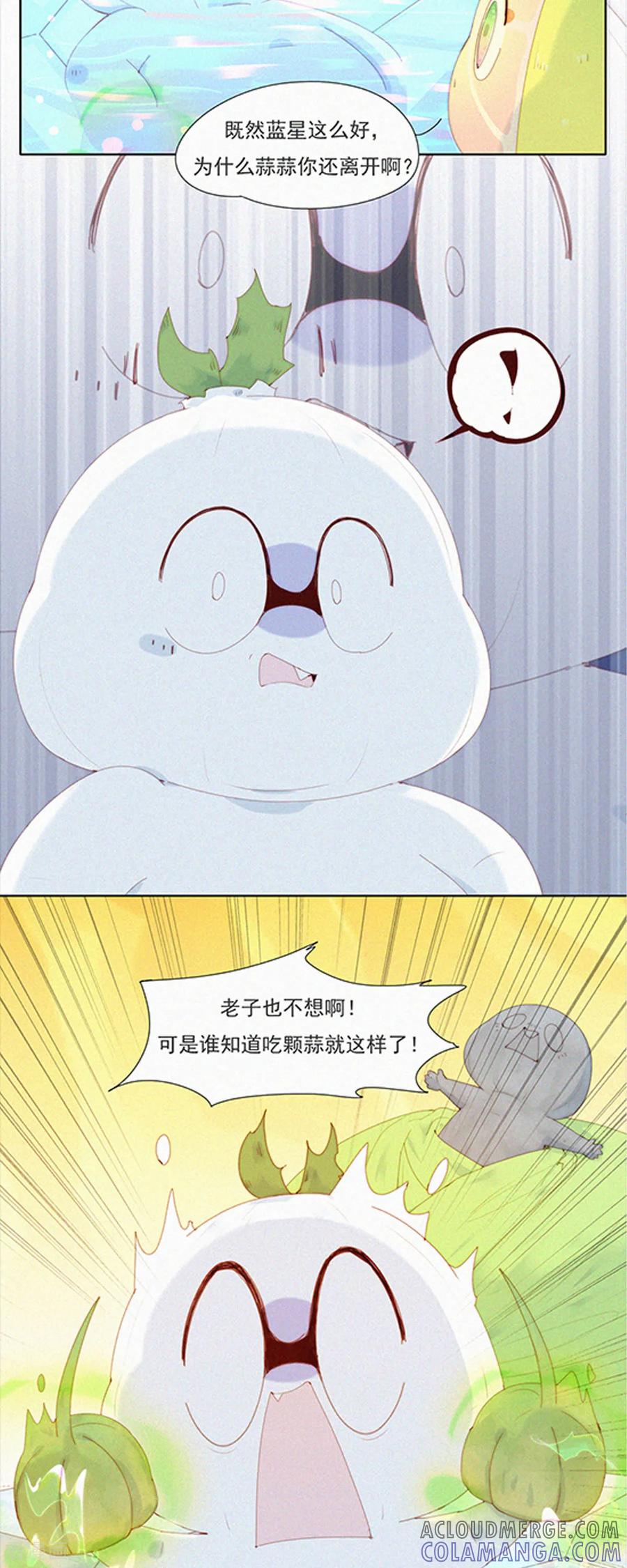 第87话新技能get，老子变强了！-快乐蒜球啊？-蒜头文化（第9张）