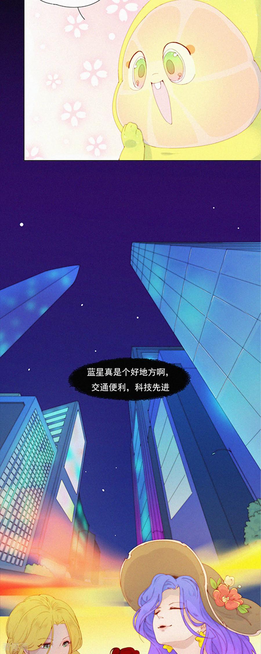 第87话新技能get，老子变强了！-快乐蒜球啊？-蒜头文化（第6张）
