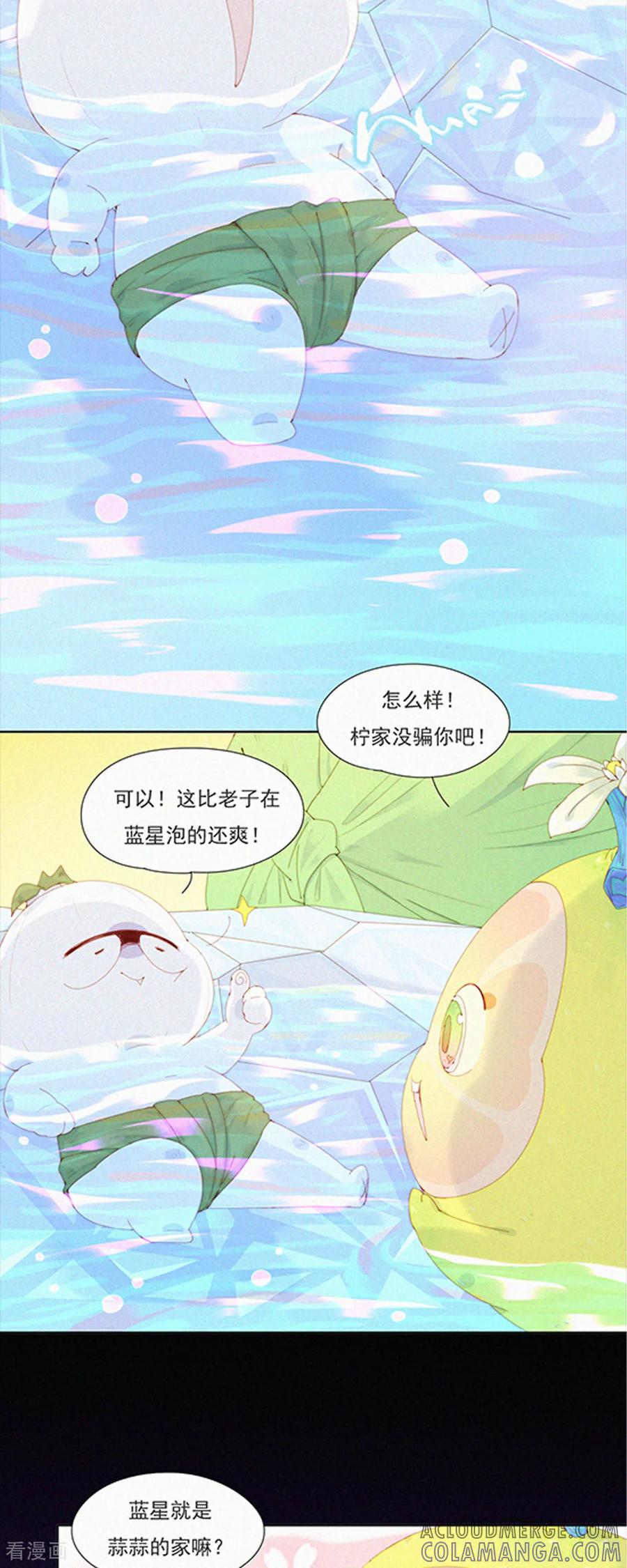 第87话新技能get，老子变强了！-快乐蒜球啊？-蒜头文化（第5张）