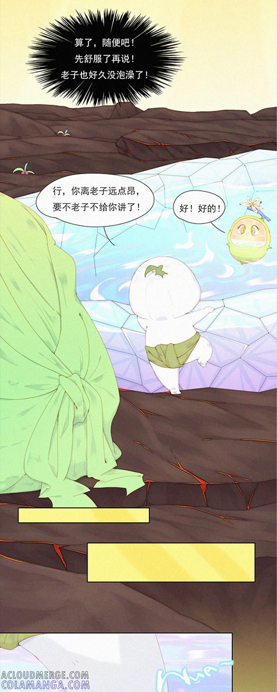 第87话新技能get，老子变强了！-快乐蒜球啊？-蒜头文化（第3张）