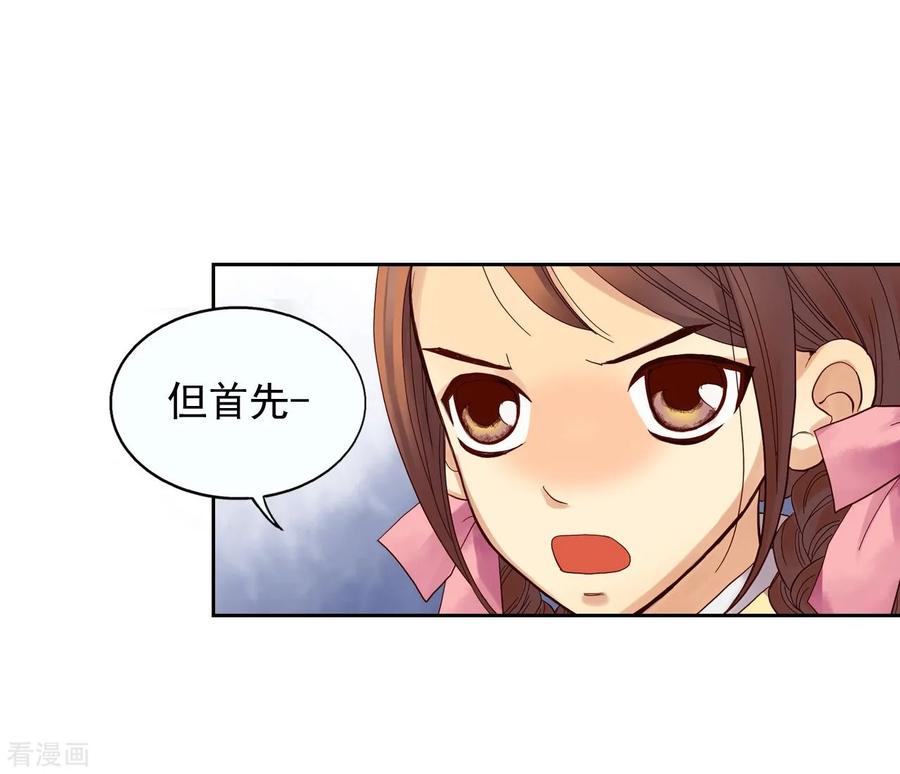 第8话-寿命师-C&C（第42张）