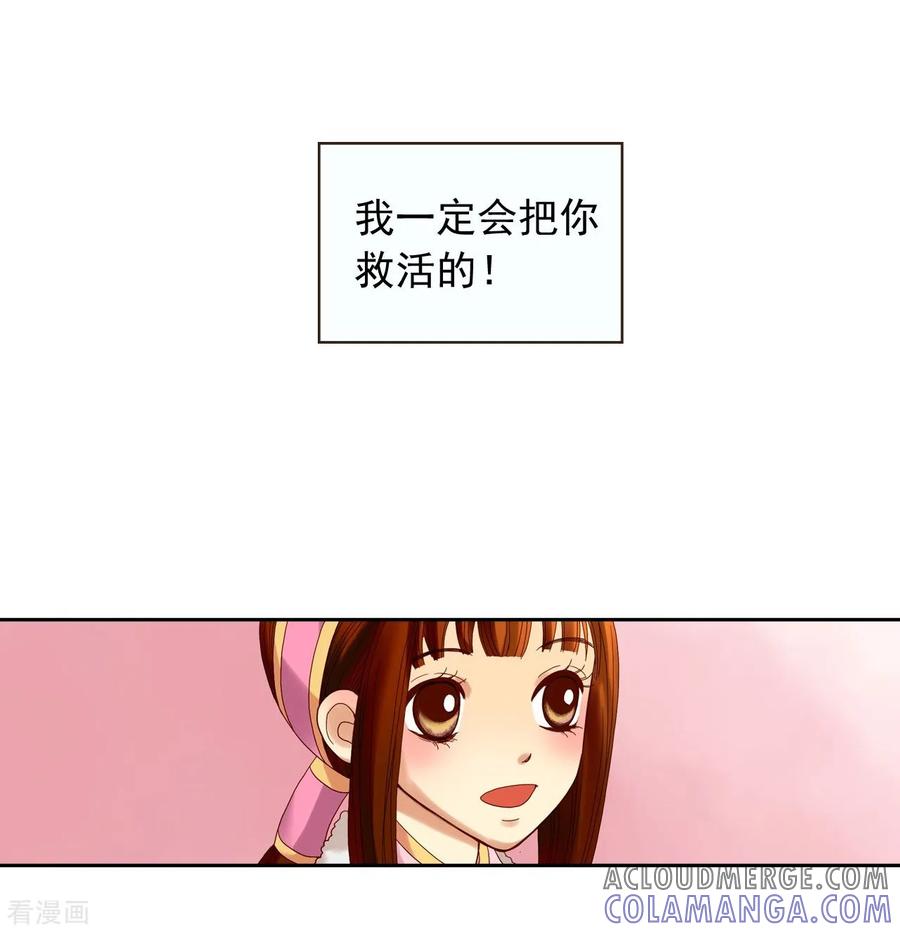 第8话-寿命师-C&C（第13张）
