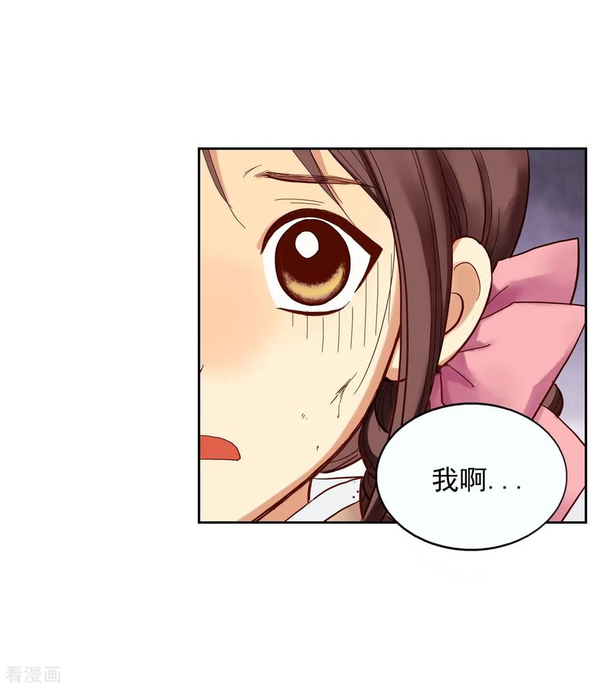 第8话-寿命师-C&C（第50张）