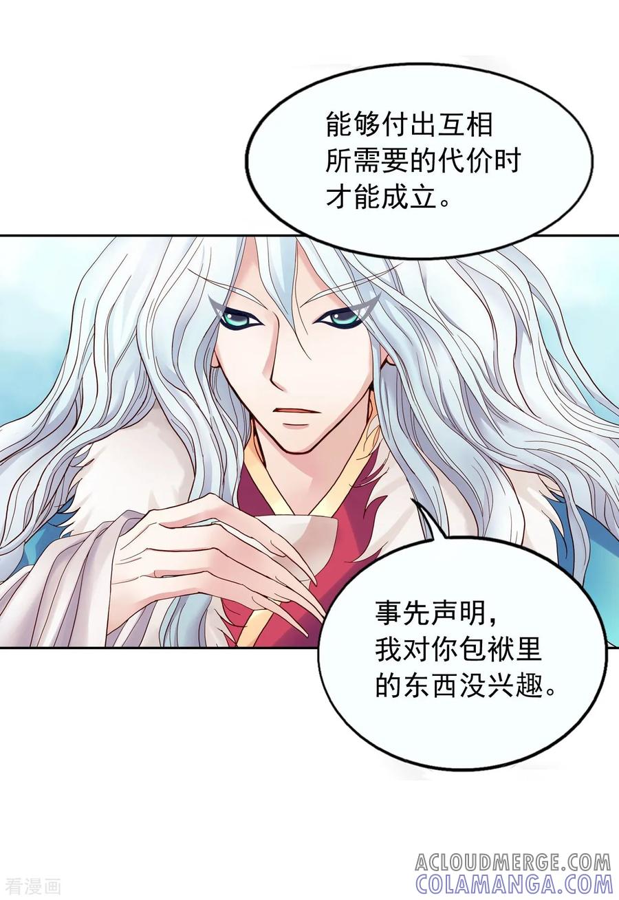 第8话-寿命师-C&C（第31张）