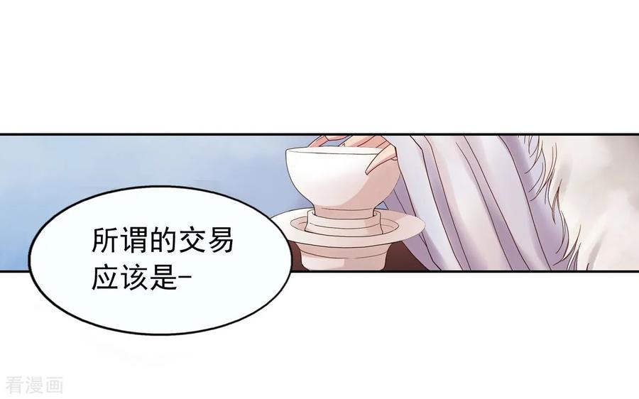 第8话-寿命师-C&C（第30张）