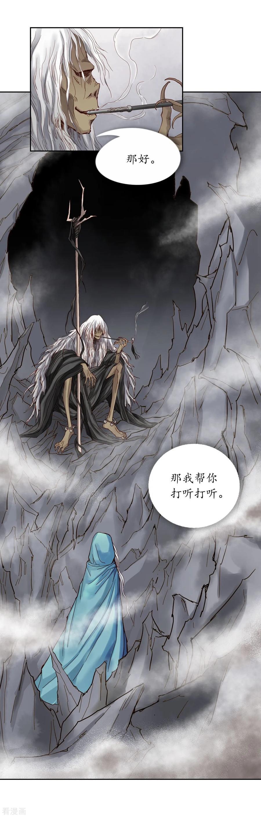 第8话-寿命师-C&C（第8张）