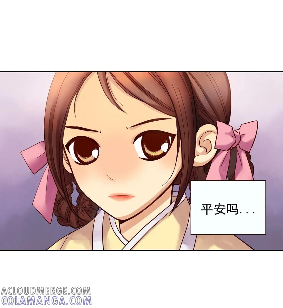 第8话-寿命师-C&C（第40张）
