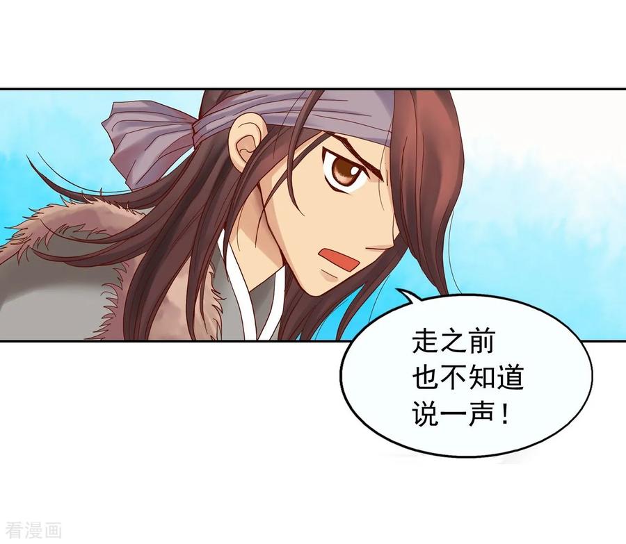 第8话-寿命师-C&C（第23张）
