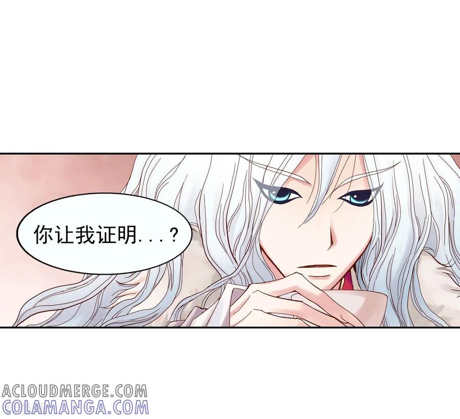 第8话-寿命师-C&C（第46张）