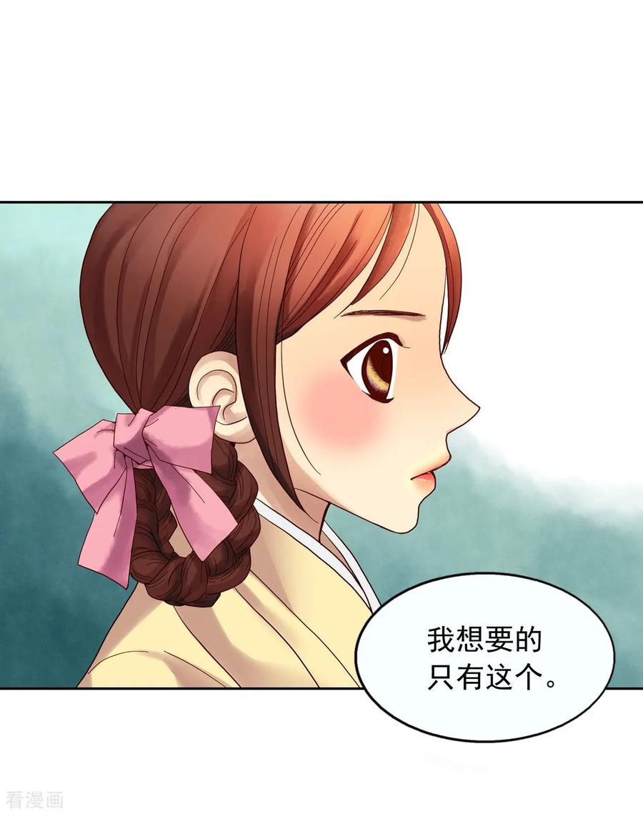 第8话-寿命师-C&C（第35张）