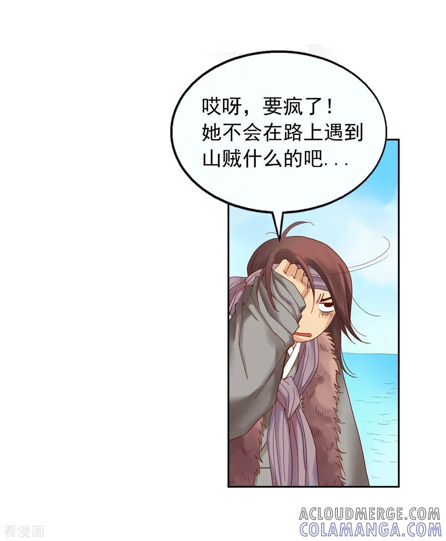 第8话-寿命师-C&C（第25张）