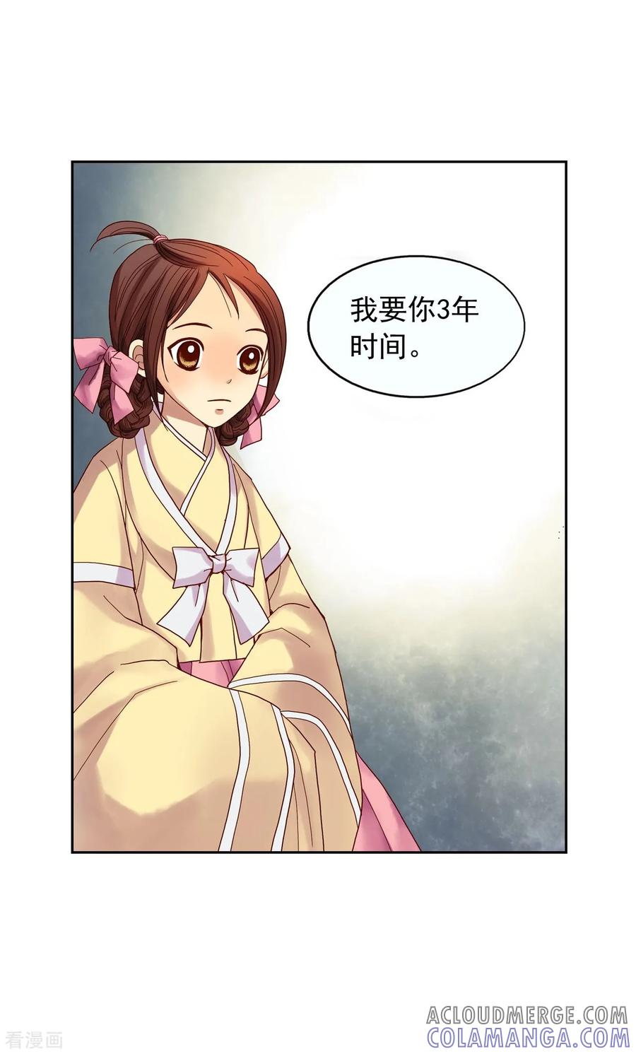第8话-寿命师-C&C（第34张）