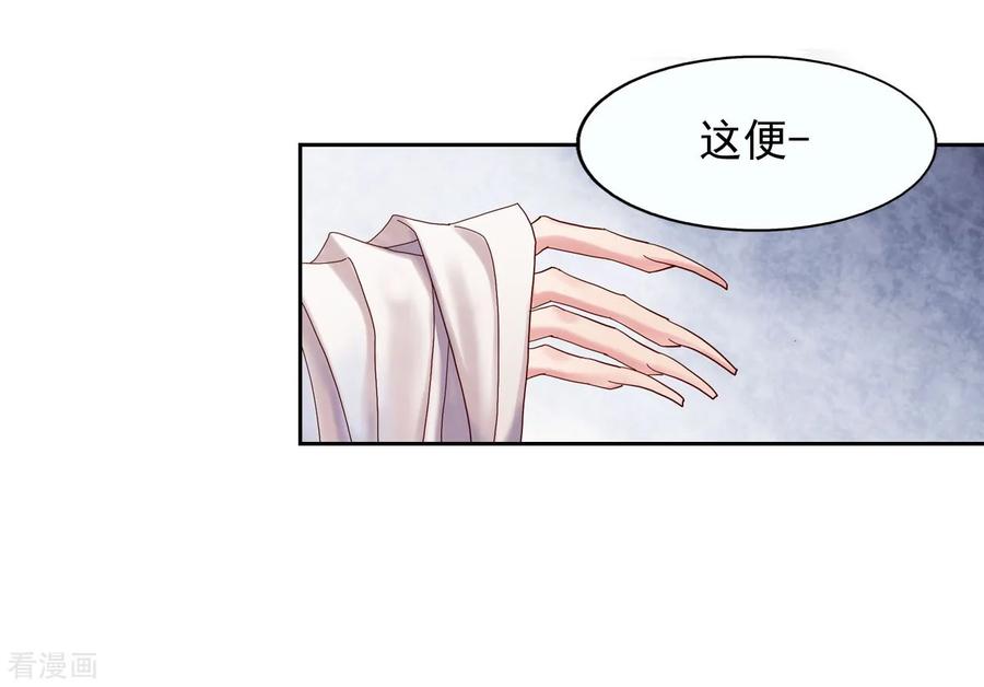 第8话-寿命师-C&C（第53张）