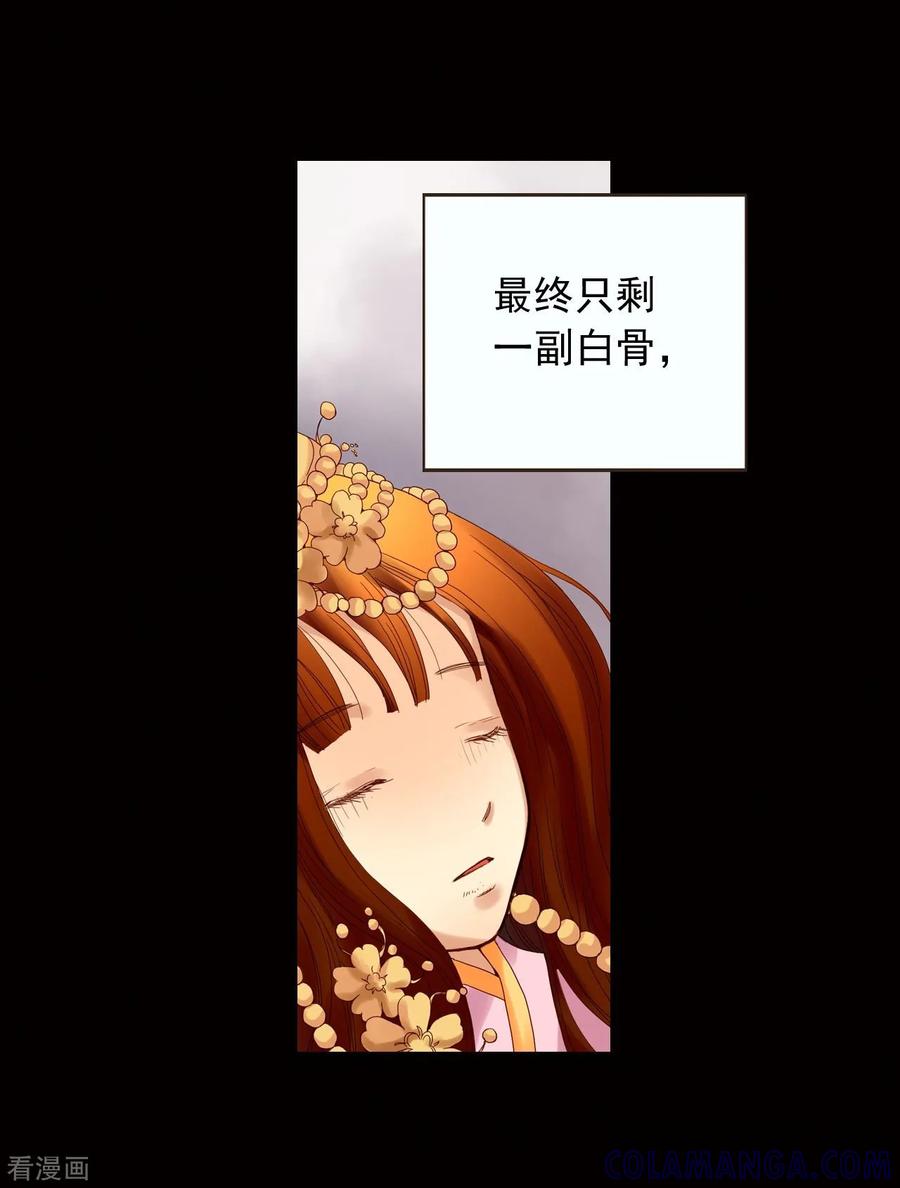 第8话-寿命师-C&C（第16张）