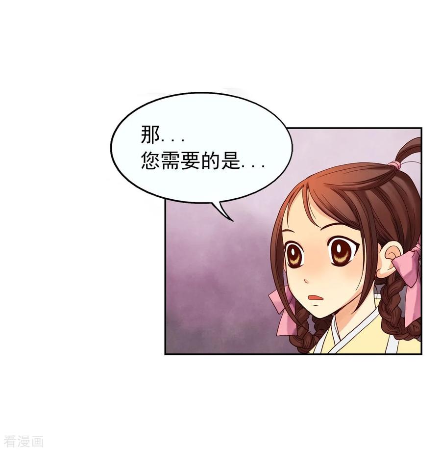 第8话-寿命师-C&C（第32张）