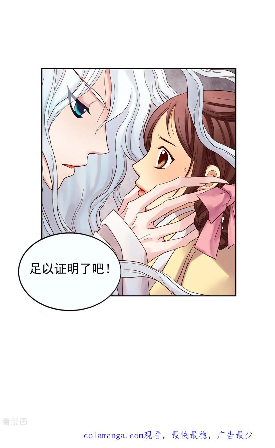 第8话-寿命师-C&C（第54张）