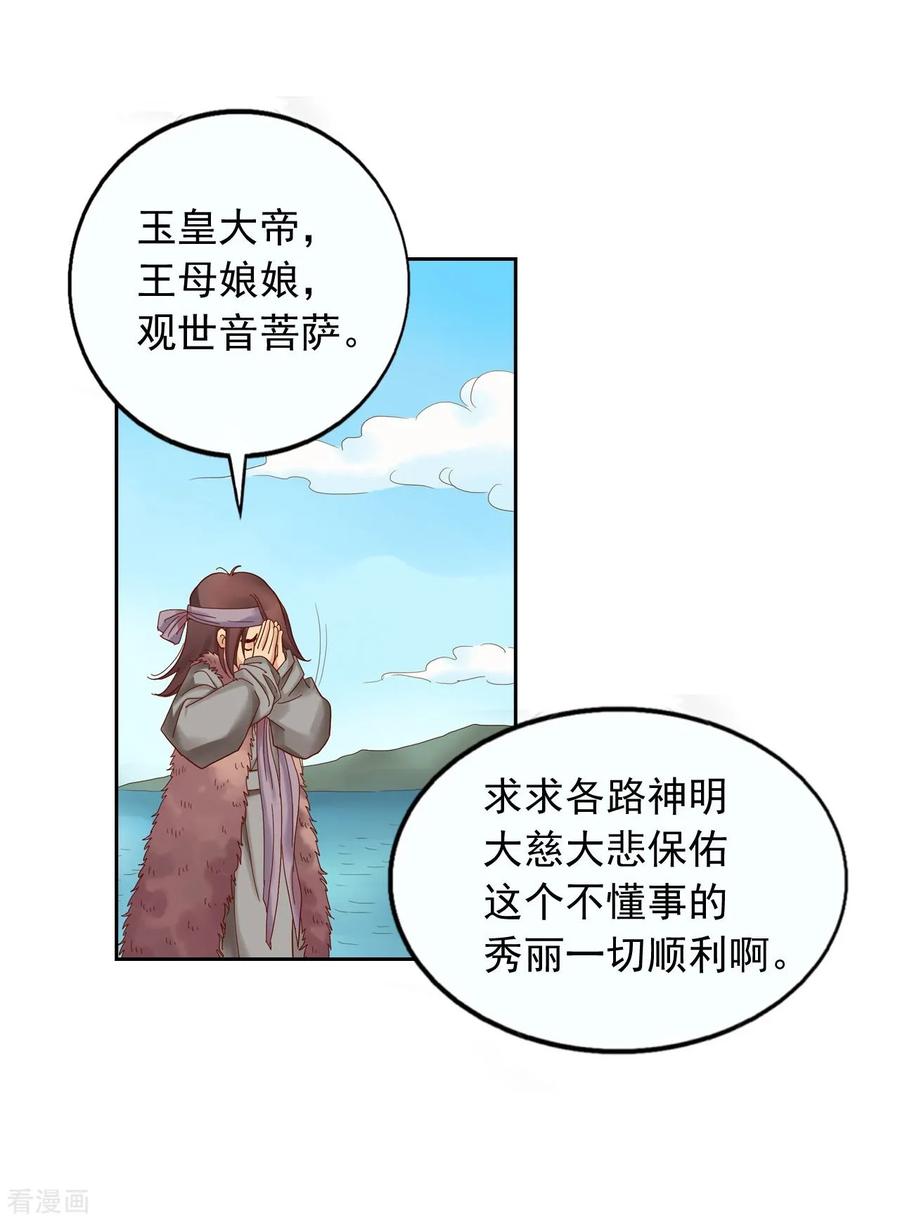第8话-寿命师-C&C（第26张）